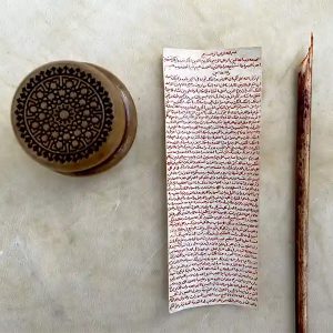 حرز رزق و روزی